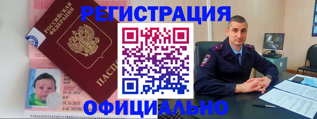 прописка поиск в Аткарске