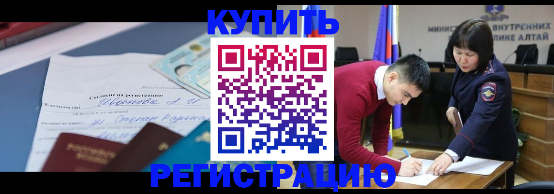 временная регистрация для всех в Аткарске